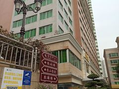-东山宾馆(广州东山口地铁站店)