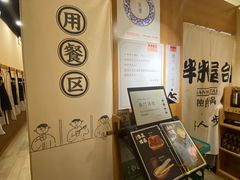 -独食火锅·半米屋台(望平街店)
