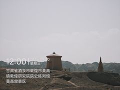 -敦煌莫高窟数字展示中心