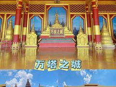 -南宁方特东盟神画