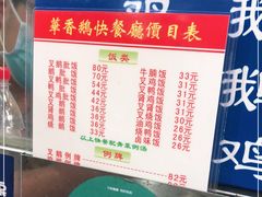 -华香鹅快餐店