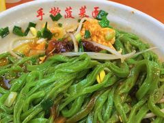 -手擀菠菜面(西康路店)