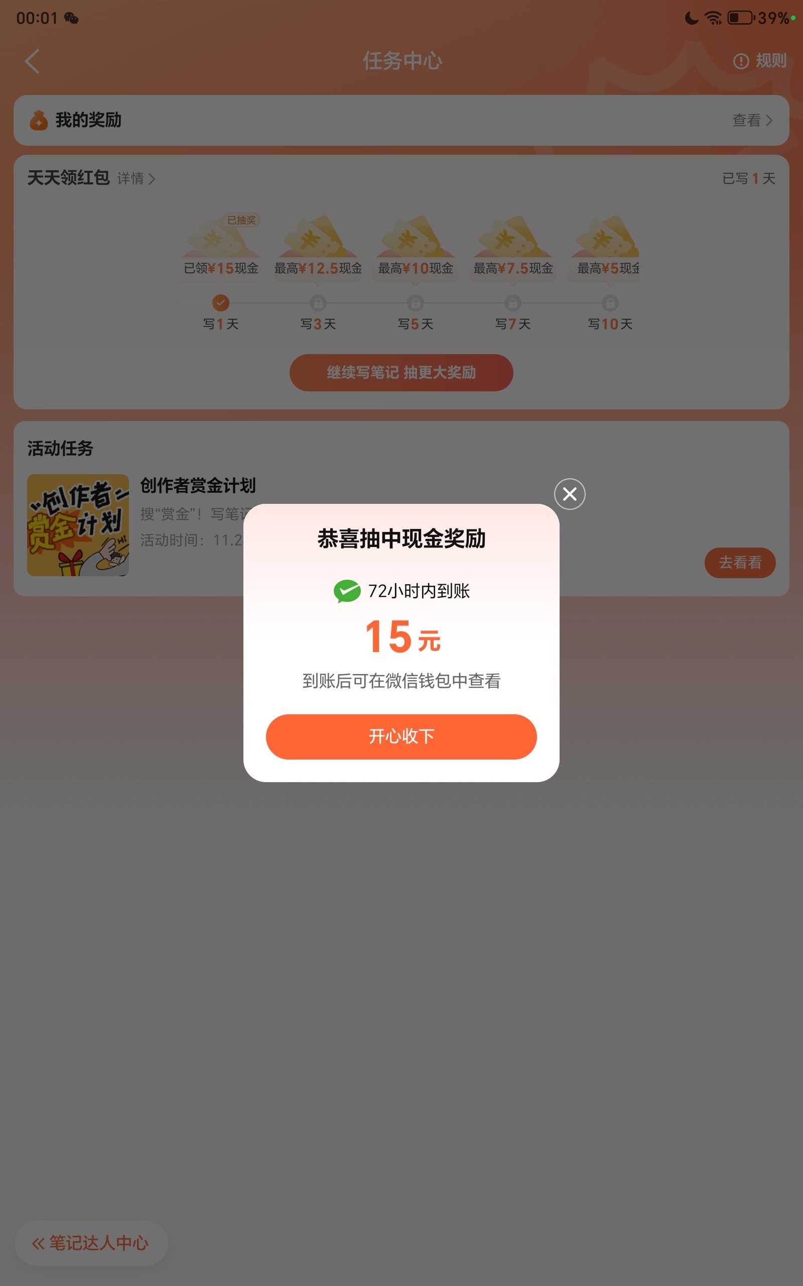 今日头条新闻极速版抽手机(今日头条新闻极速版能赚钱吗)