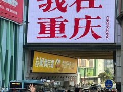 -观音桥步行街
