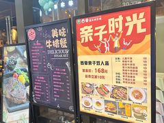 -西豪果木牛排(龙泉万达店)