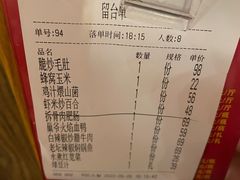 -巢爷老味(东方红店)