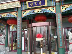 -北京前门大栅栏