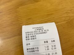 -小姜锅贴(凤凰街店)