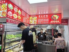 -蜀王砂锅总店