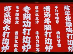 大堂-燃计沙茶皇·香港沙茶火锅(人广旗舰店)