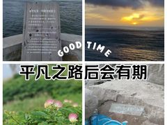 -东极岛景区