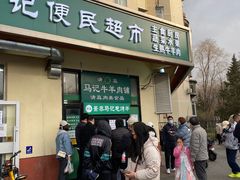 门面-景泰马记电烤串(景泰店)