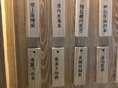 菜单-厝内小眷村(西单大悦城店)