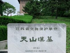 -汉陵苑