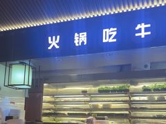 -巴蜀大将火锅(春熙店)