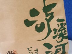 -泸溪河桃酥(江宁太阳城店)