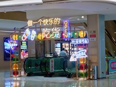 -蘭亭·新都汇
