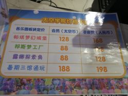 -太空学院儿童娱教乐园(中华广场店)