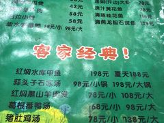 -来客家食府 · 福建客家菜(厦禾路店)