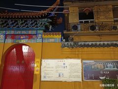 -宝通禅寺