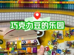 -m豆巧克力世界(上海世茂广场店)