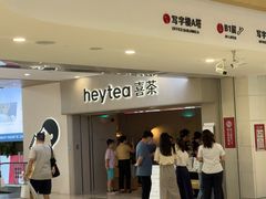 -喜茶(广州佳兆业广场店)