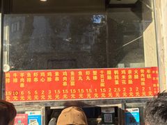 -庞记炸串