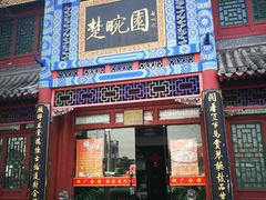 -北京湖广会馆