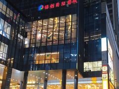 -广州保利时光里(建设大马路店)