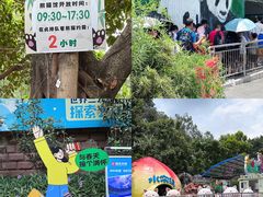 -广州动物园