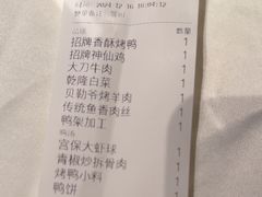 -大鸭梨烤鸭(望京店)