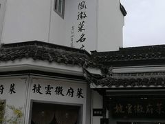 -披云山庄