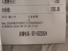 -老正兴菜馆(福州路店)