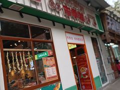 门面-雾都嘟重庆老火锅