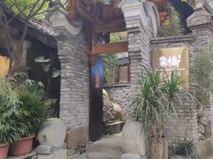 -鱼桥巷·美学川菜