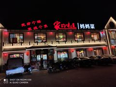 门面-大胡同天津菜·海肠捞饭·津门皮皮虾锅贴一绝(西姜井店)