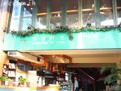 门面-雕刻时光咖啡馆(北航店)