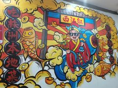 -西江红·株洲本地菜(滨江南路店)