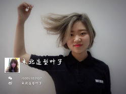iphone_upload_pic-木北护肤造型