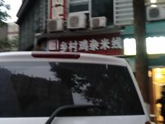 -乡村鸡杂米线(汉渝路店)