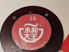 -永和大王(春日上新·梅家浜店)