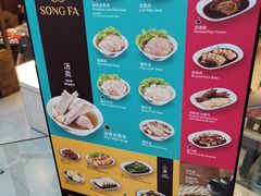 -松發肉骨茶(牛车水店)