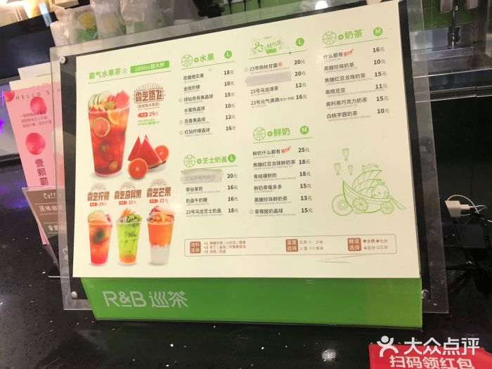 rb巡茶(科技城武夷山路店-菜单-价目表-菜单图片-苏州美食-大众点评