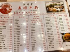 -义顺牛奶公司(新马路老店)