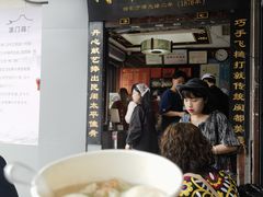 -同利肉燕老铺(澳门路店)
