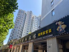 门面-马黑哥椒麻鸡(清江山水店)
