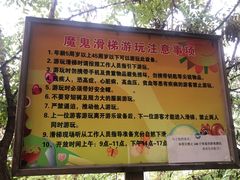 -欢乐松鼠谷