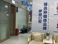 -咿呀口腔(光谷分院)