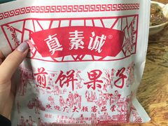 -真素诚(玉泉路总店)