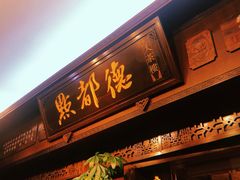 门面-点都德(大茶楼店)